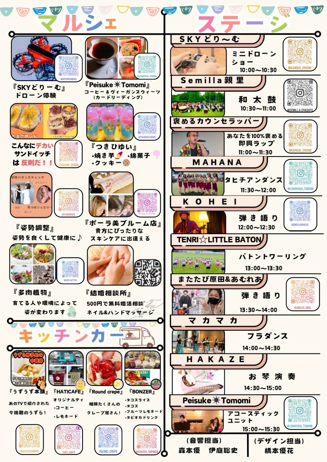 株式会社はしもと12/14(土)親子で遊ぼう愛マルシェに初出店させて頂きます！